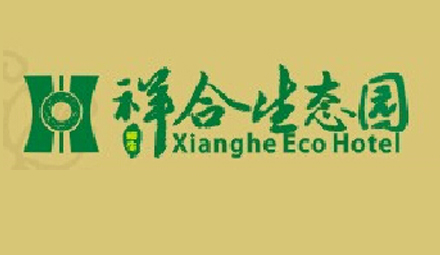 祥合生態(tài)園